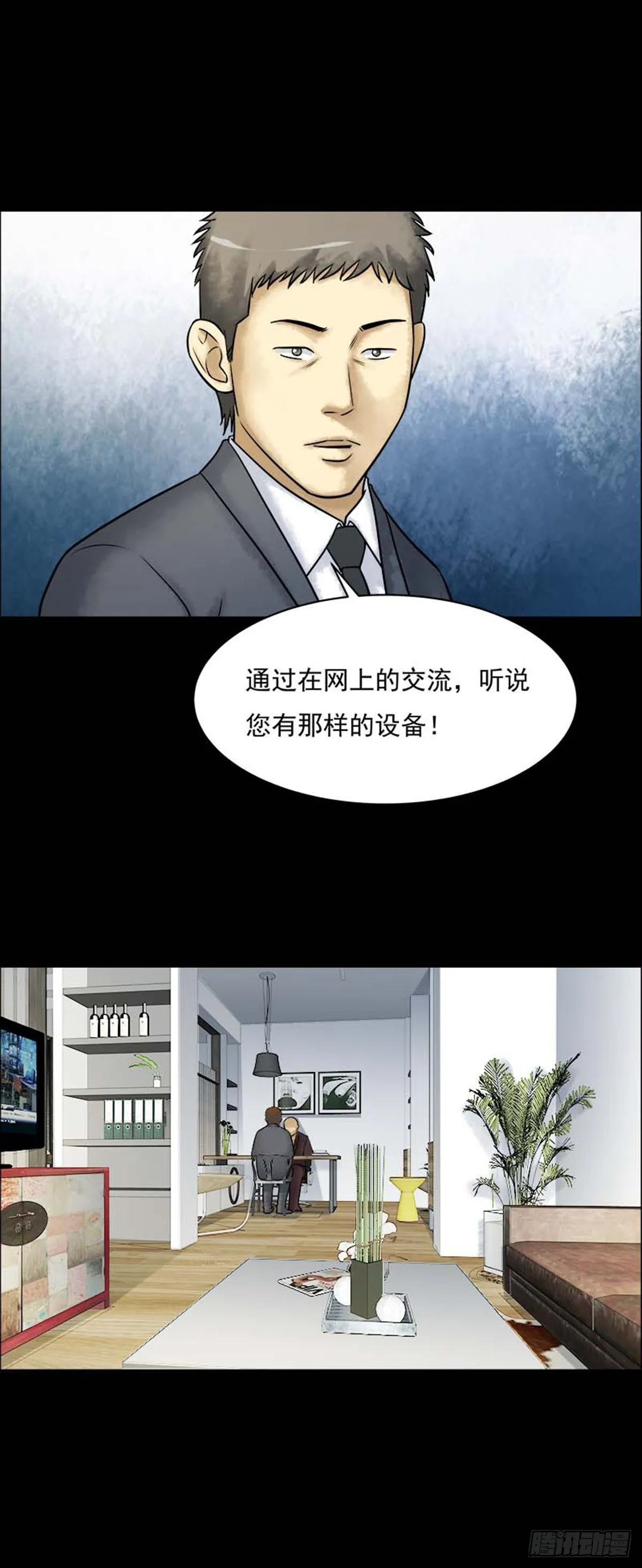 第212话你的价格30 第1页
