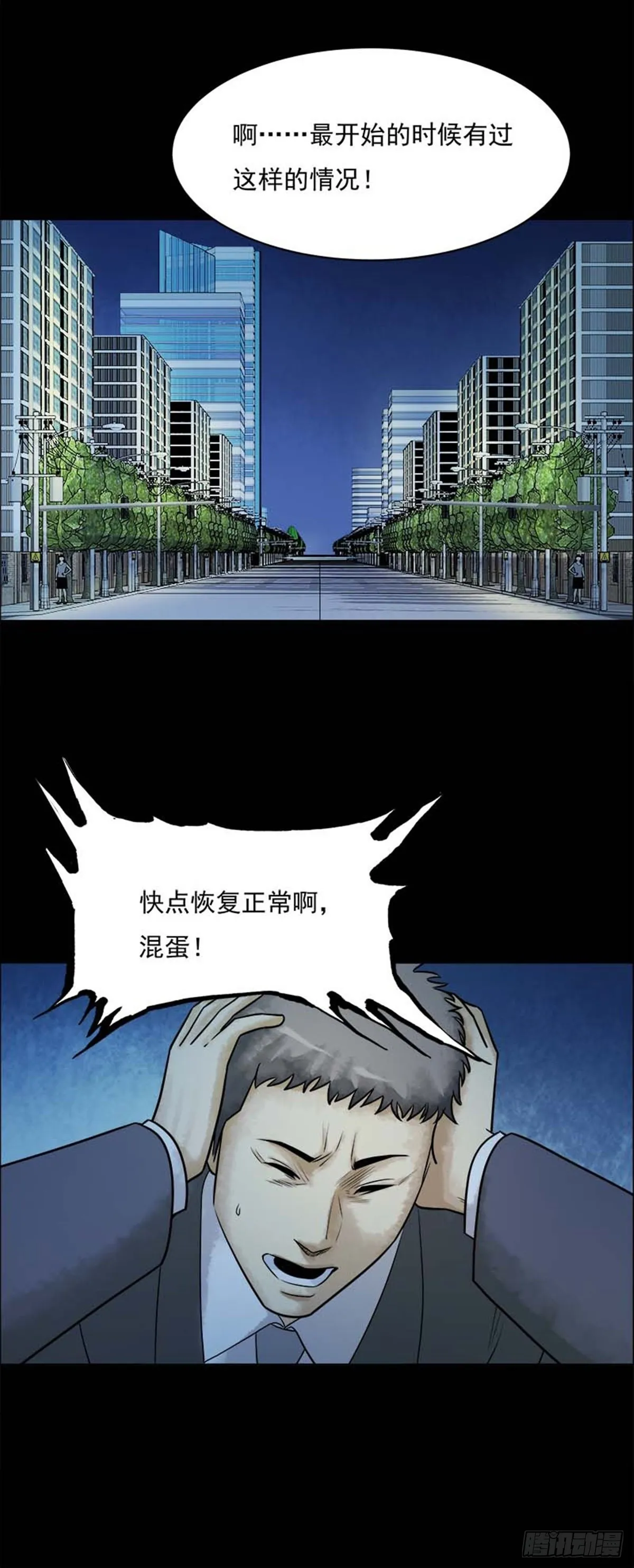 第212话你的价格30 第15页