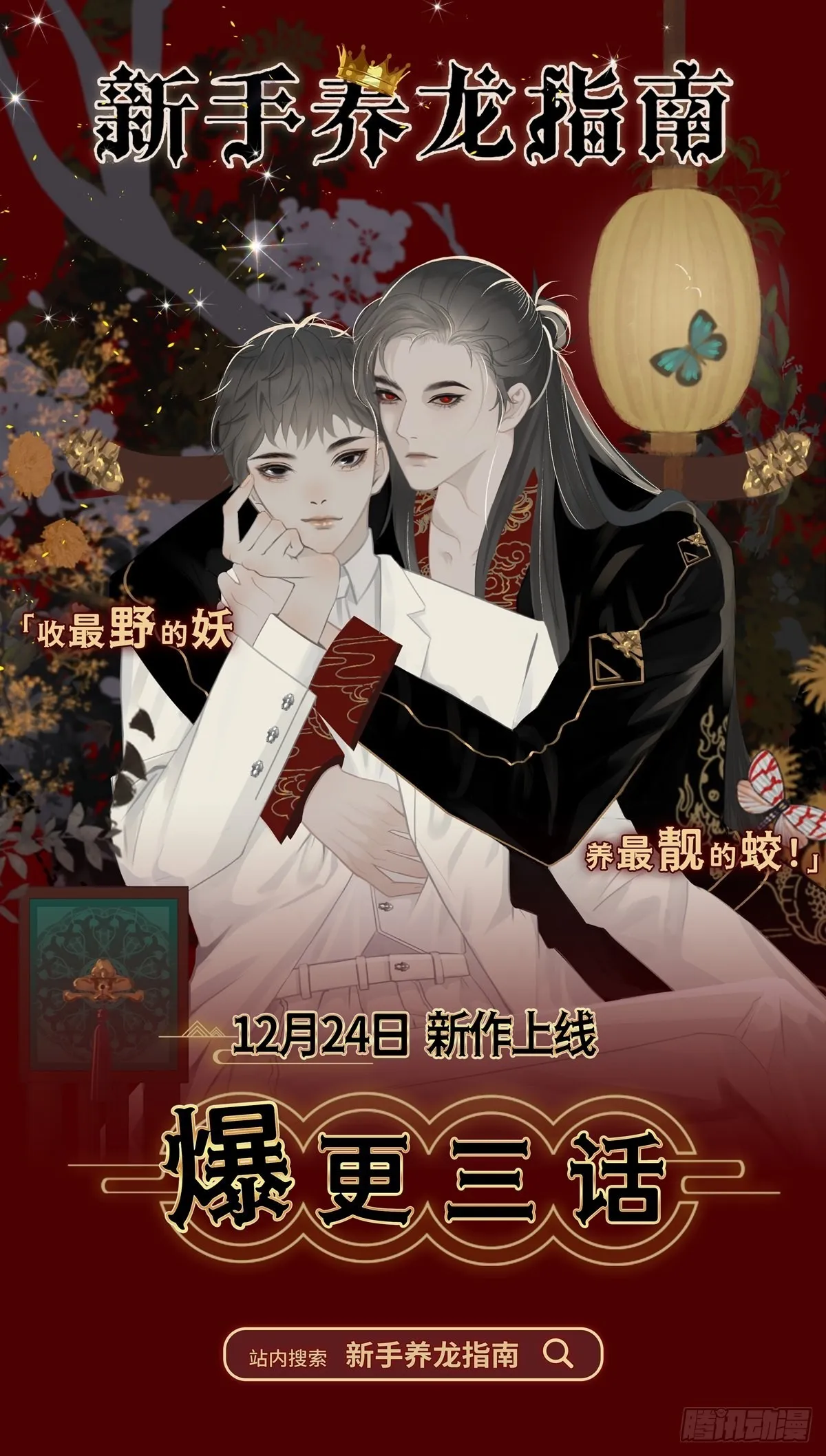 第212话你的价格30 第17页