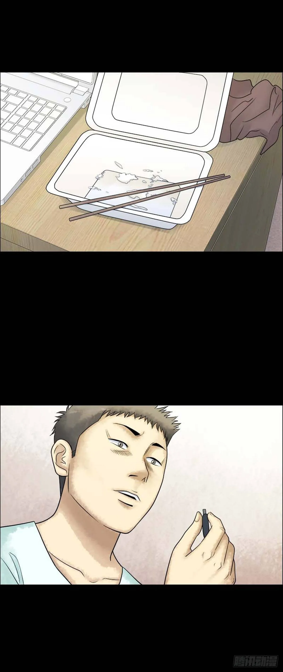 第211话你的价格29 第3页