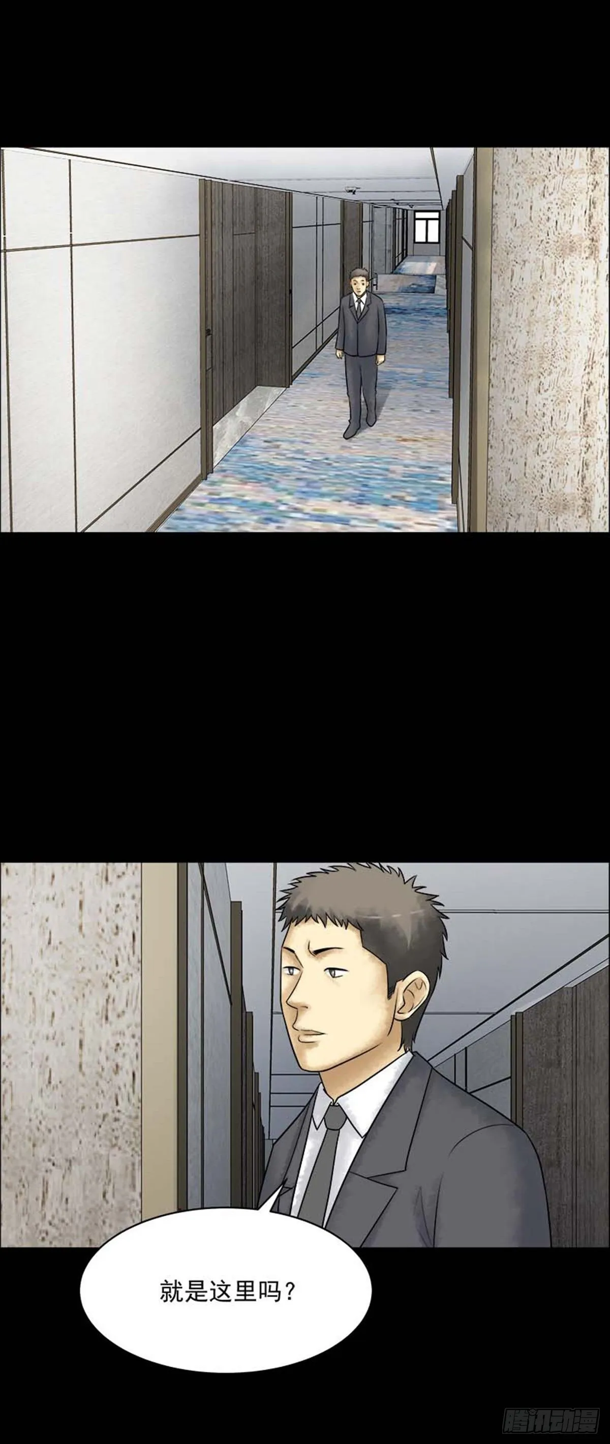第211话你的价格29 第10页