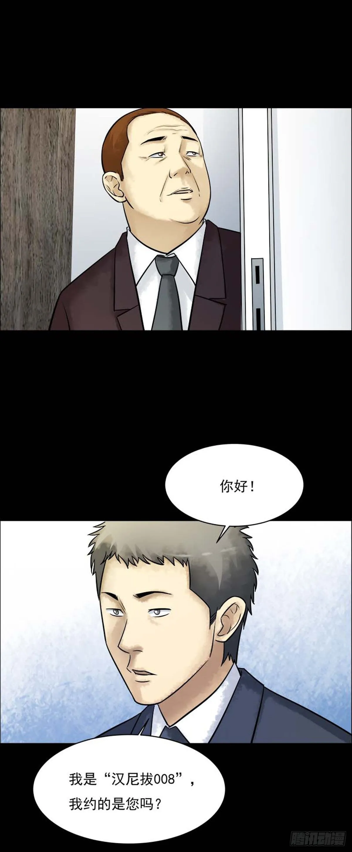 第211话你的价格29 第12页