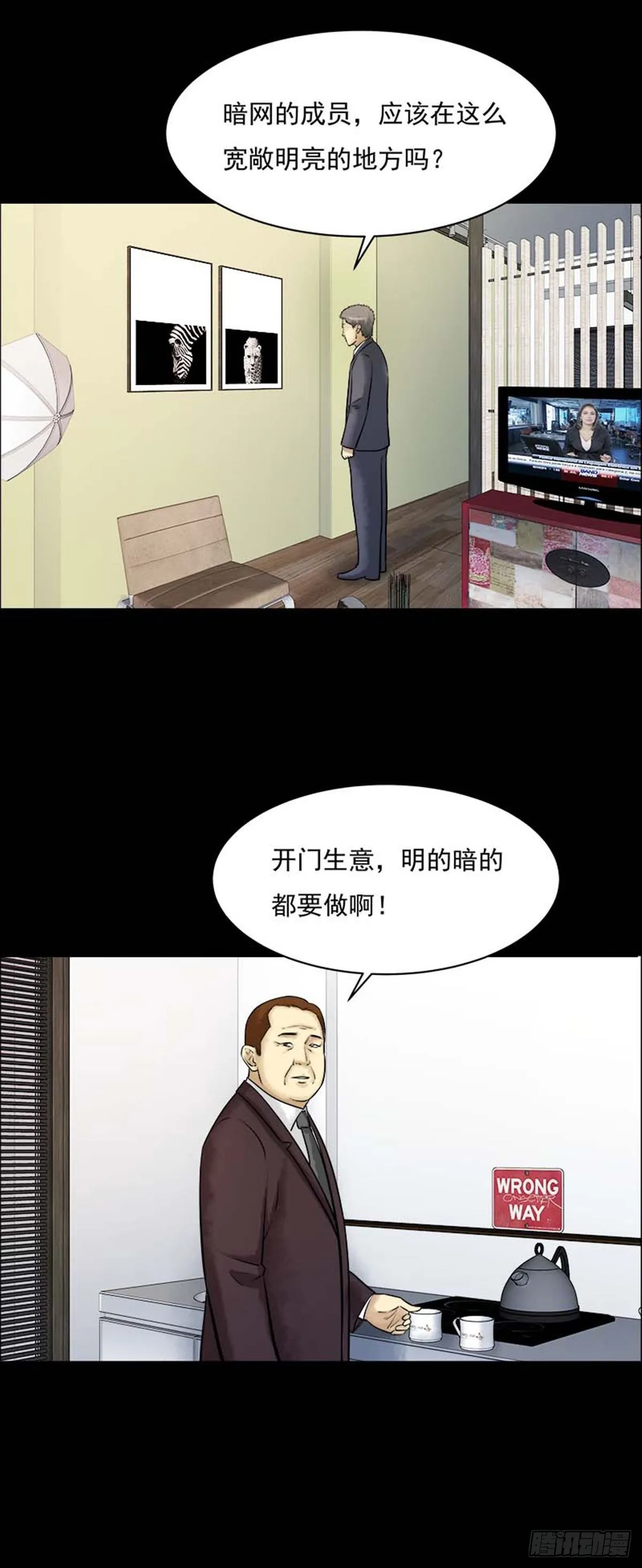 第211话你的价格29 第15页