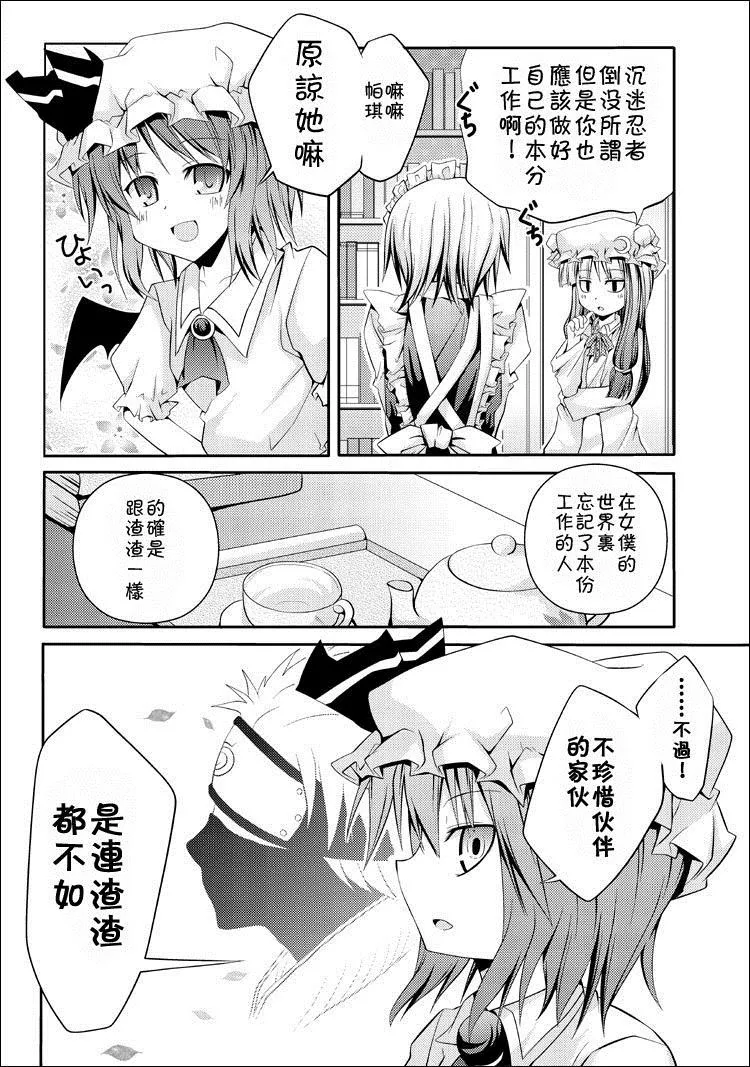 第1话 第2页