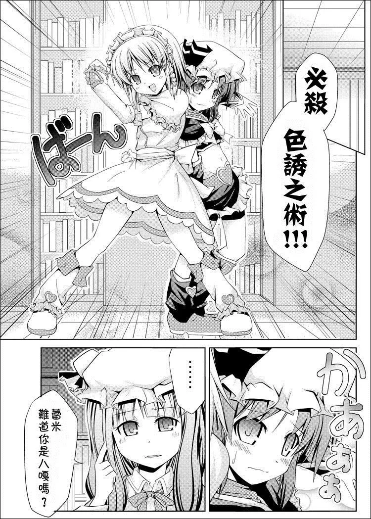 第1话 第5页