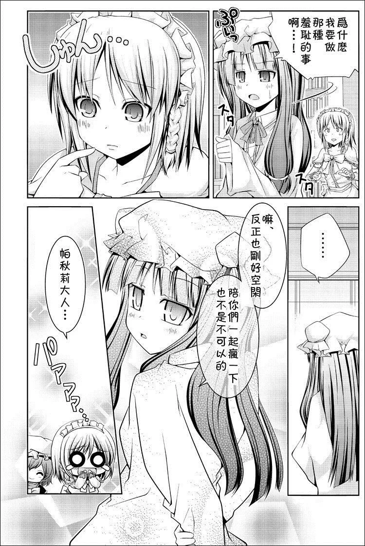 第1话 第7页