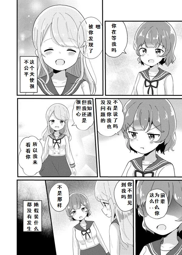 第1话 第2页