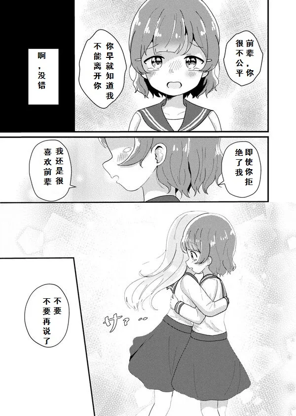 第1话 第3页