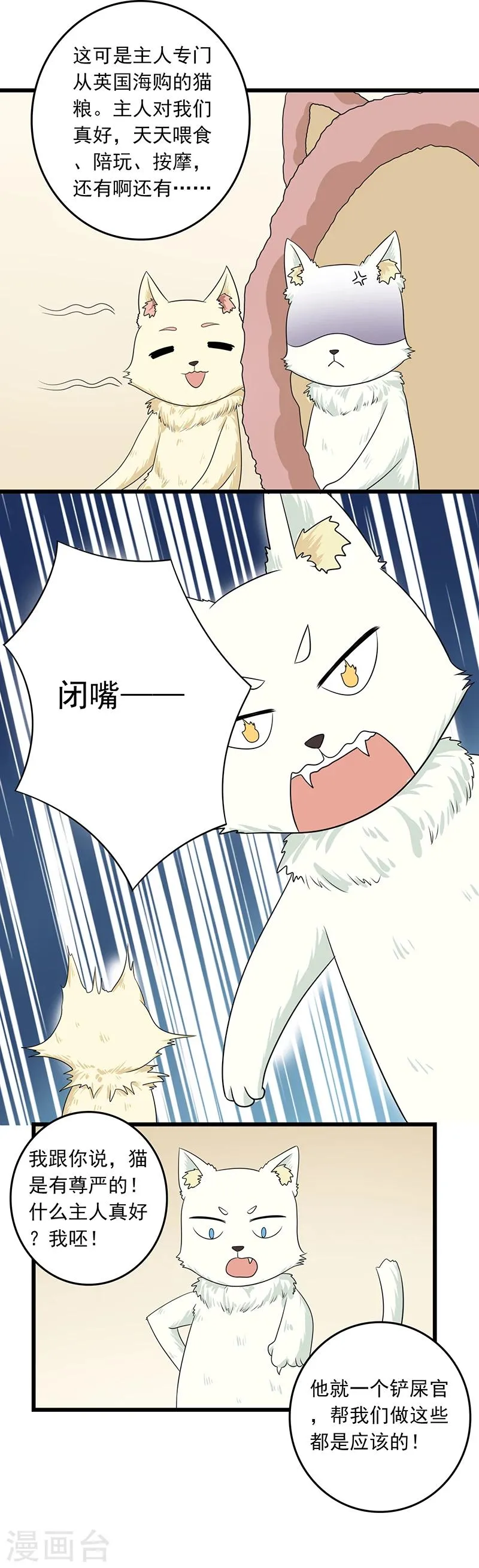 第10话 老大，收下我吧 第6页