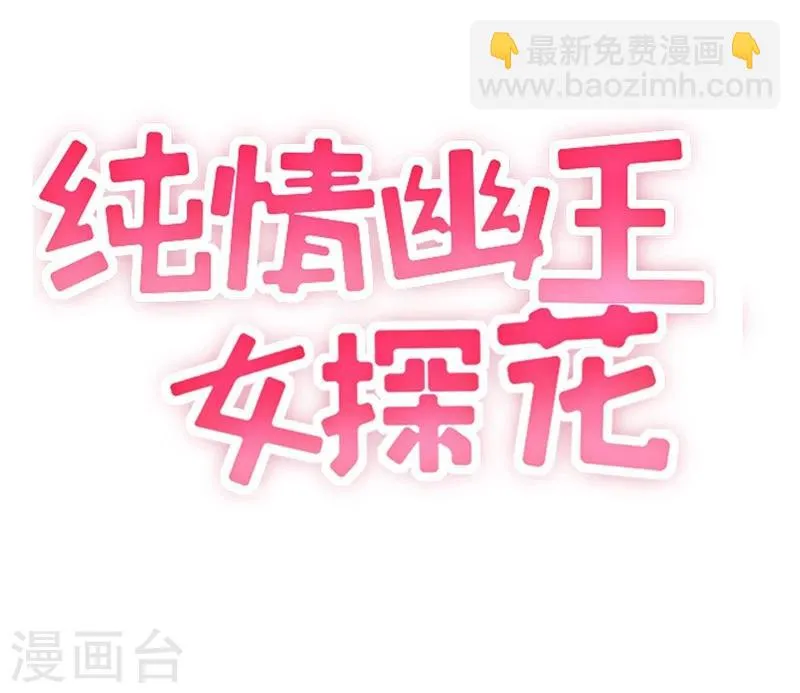 第4话 父亲自杀 第2页