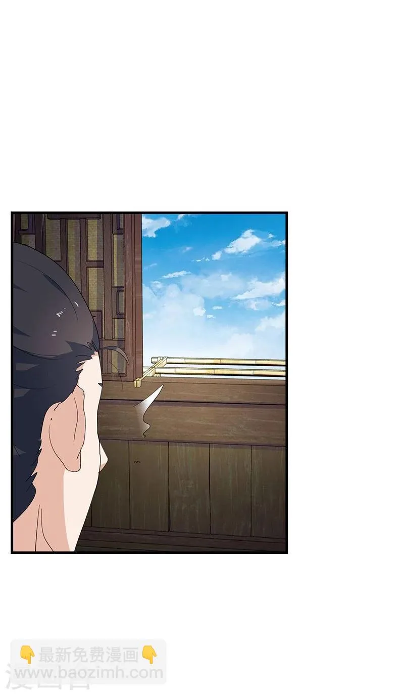 第6话 小人刁难 第21页