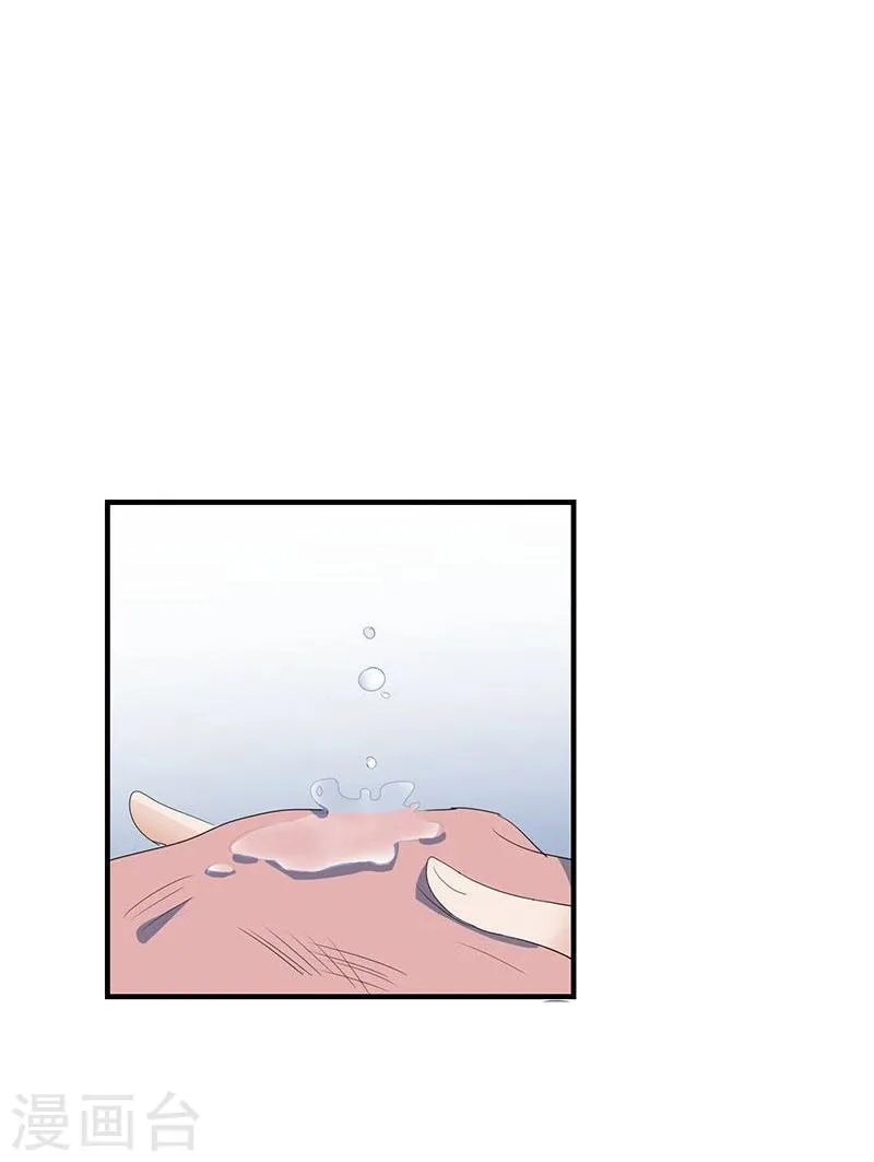 第6话 小人刁难 第25页