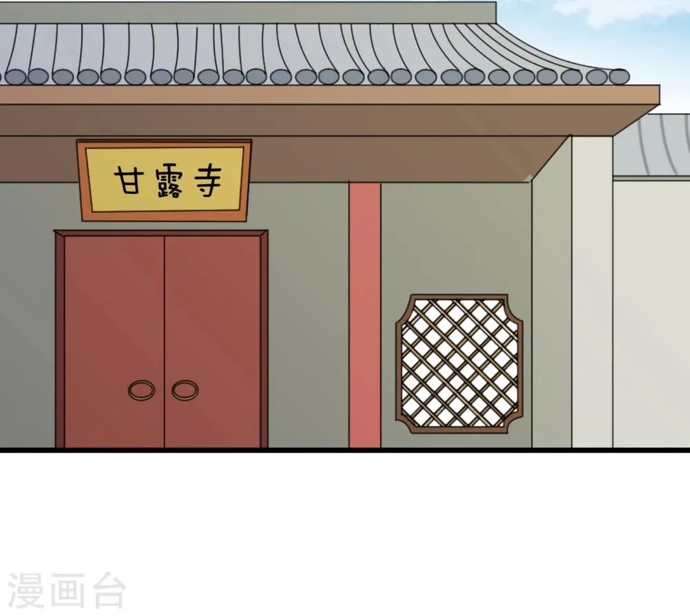 第12话 路见不平一声吼 第8页