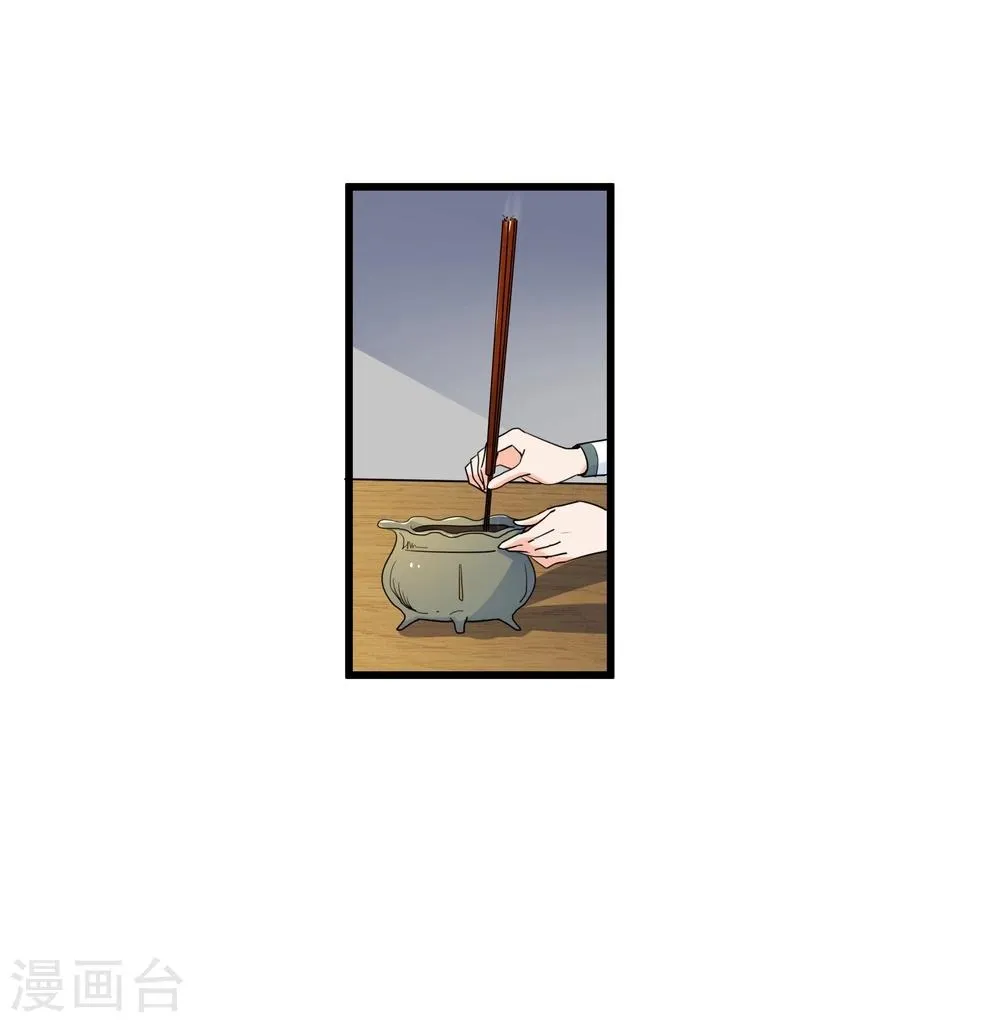 第12话 路见不平一声吼 第11页