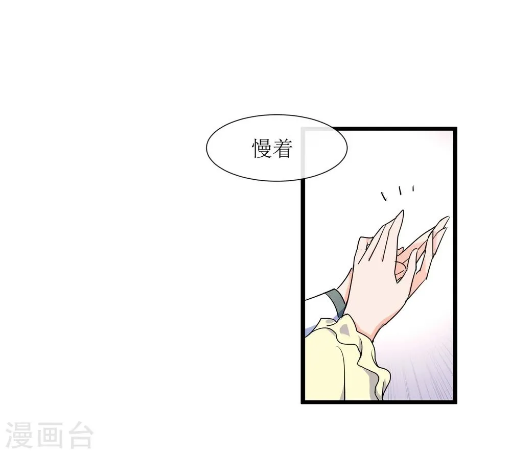 第12话 路见不平一声吼 第40页