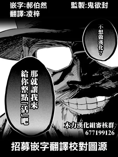 第26话 占卜师的烦恼 第13页