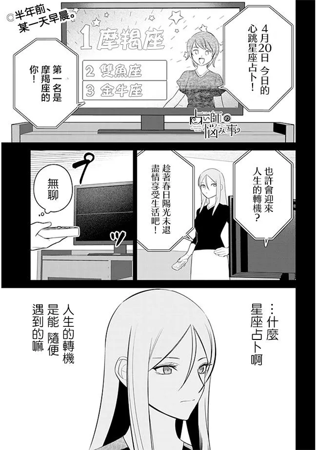 第25话 第1页