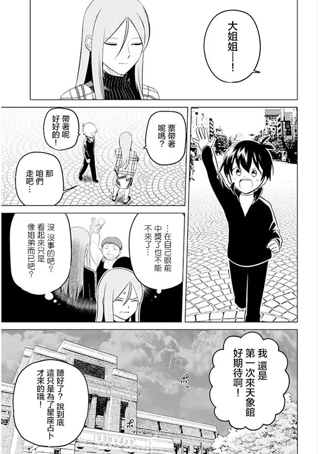 第25话 第4页