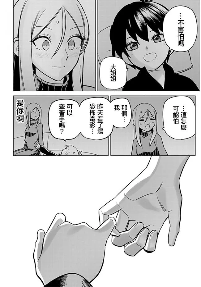 第25话 第11页