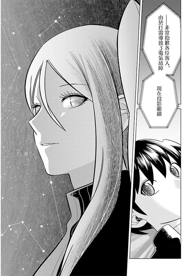 第25话 第12页