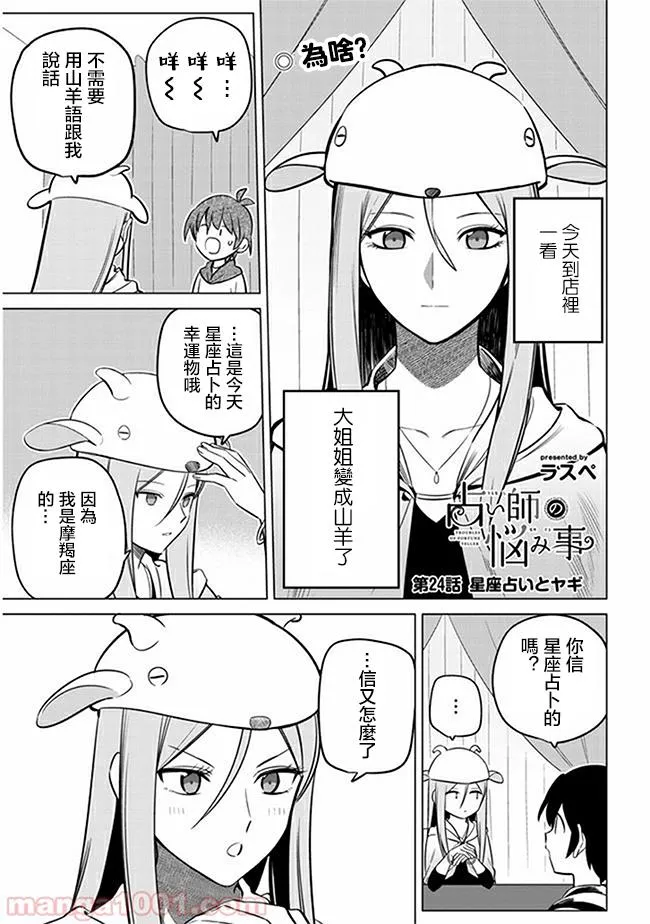 第24话 第1页