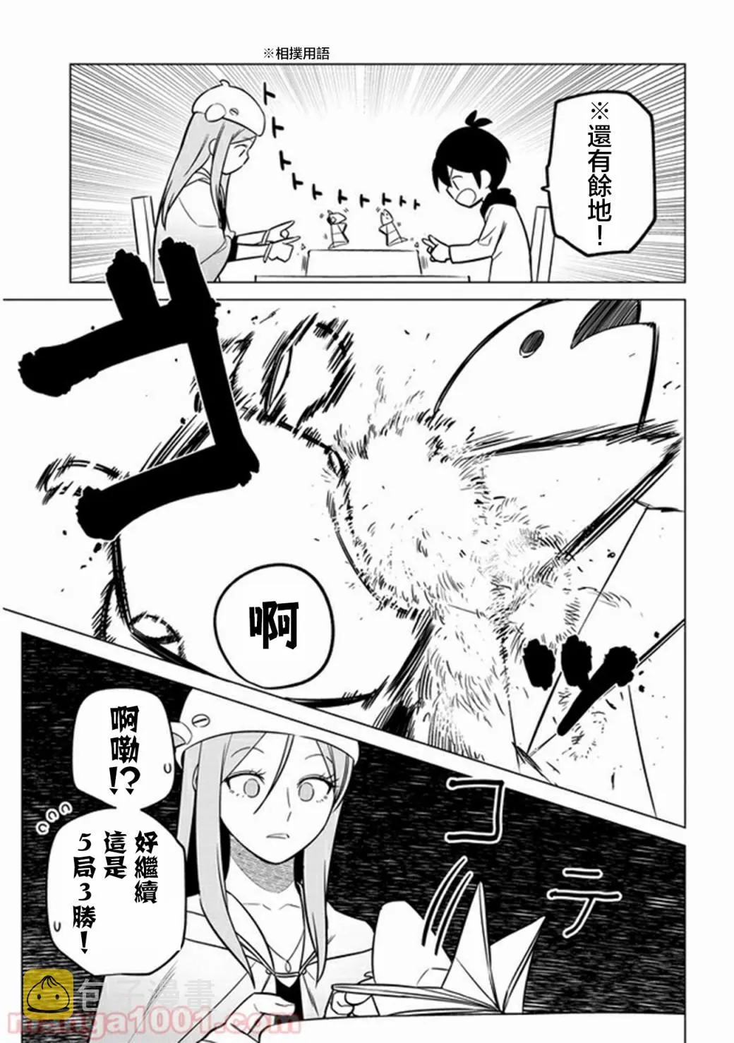 第24话 第5页