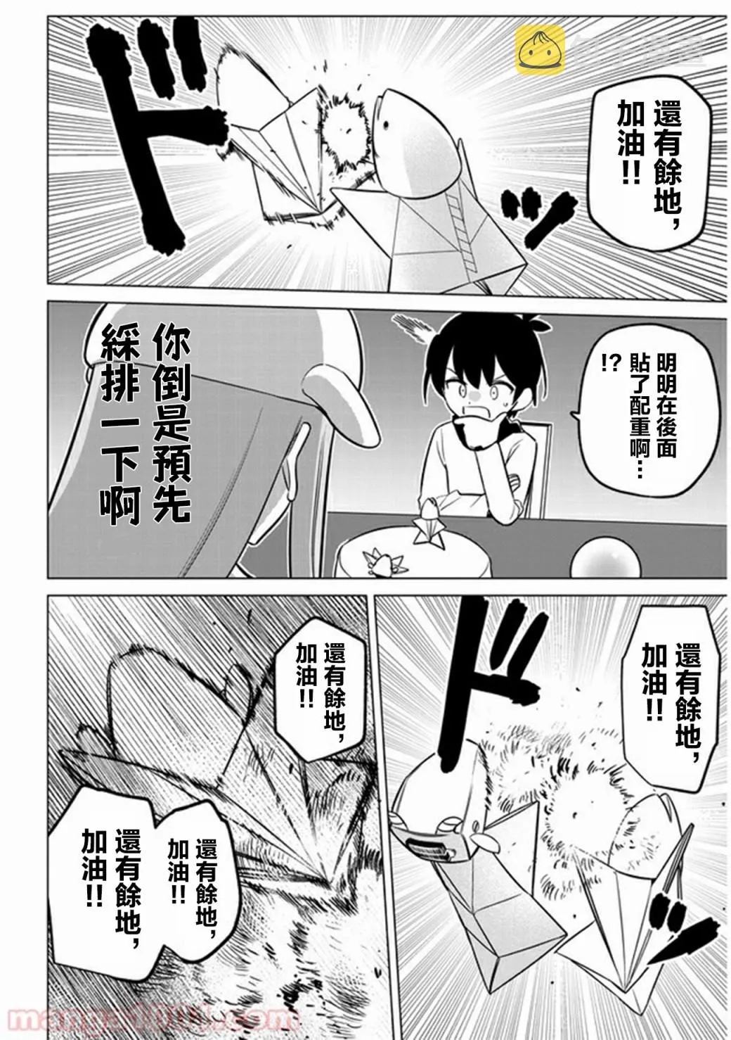 第24话 第6页