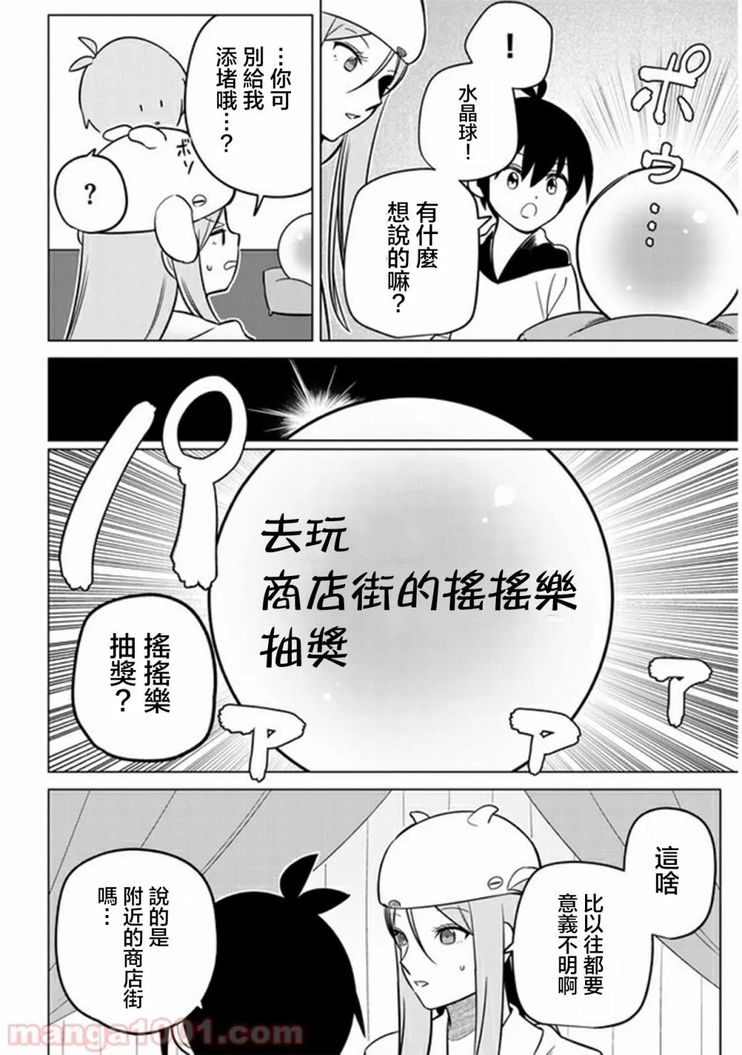 第24话 第8页