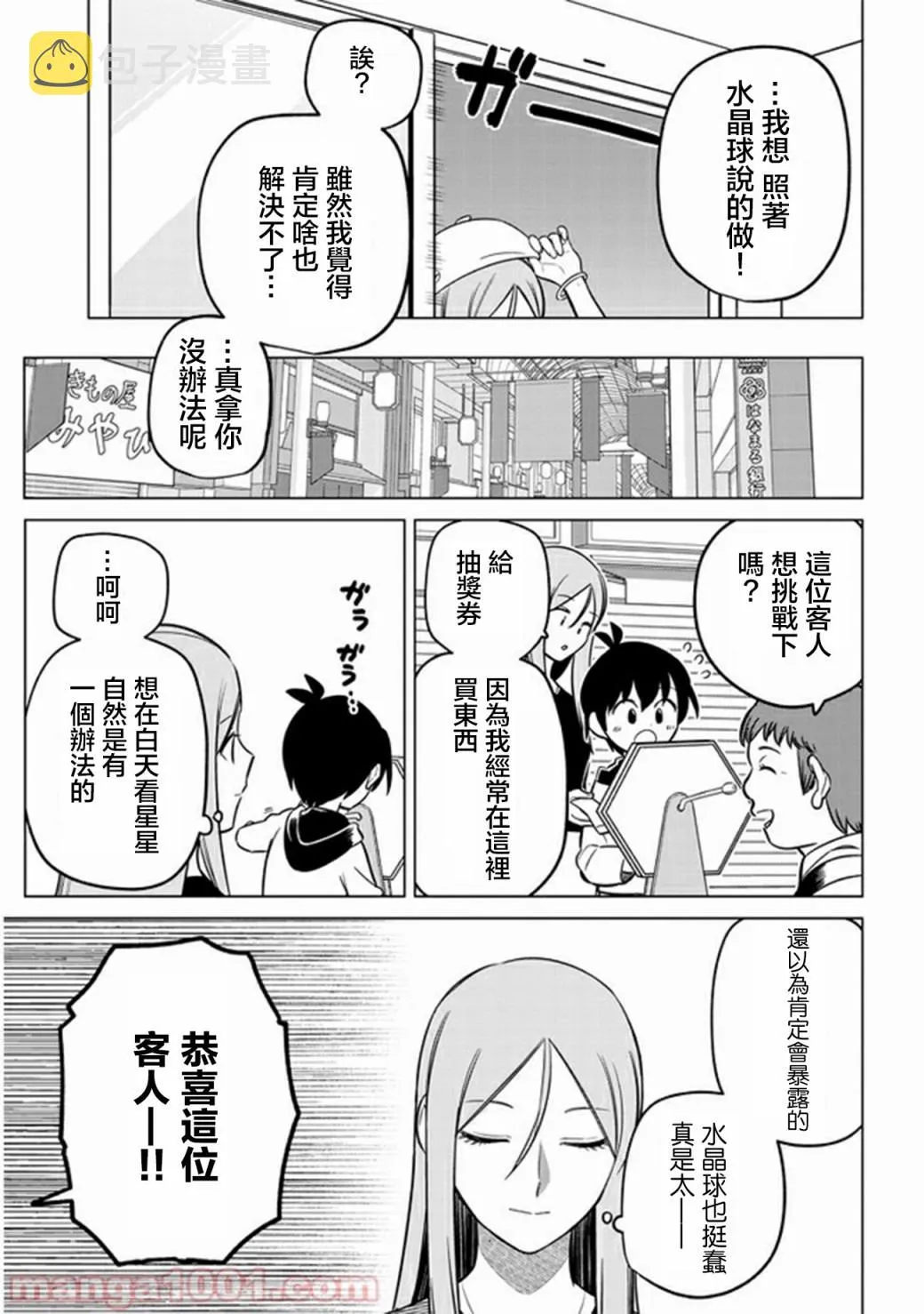 第24话 第9页