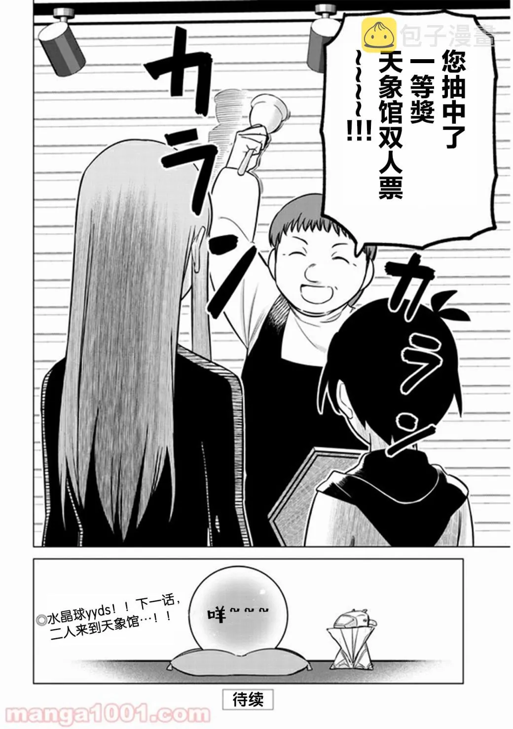 第24话 第10页