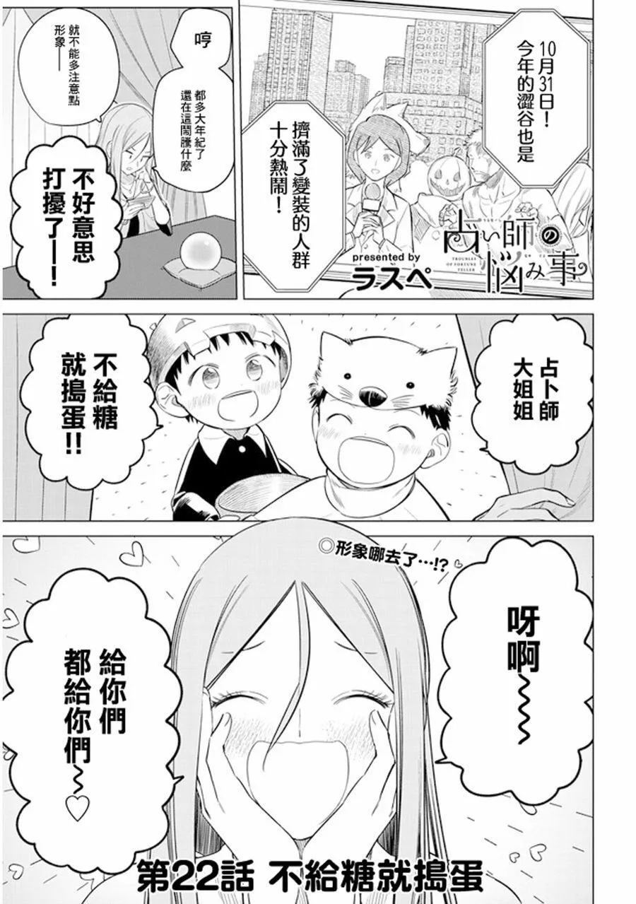 第22话 第1页
