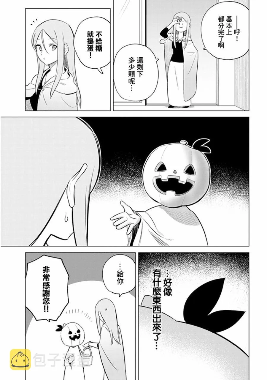 第22话 第3页