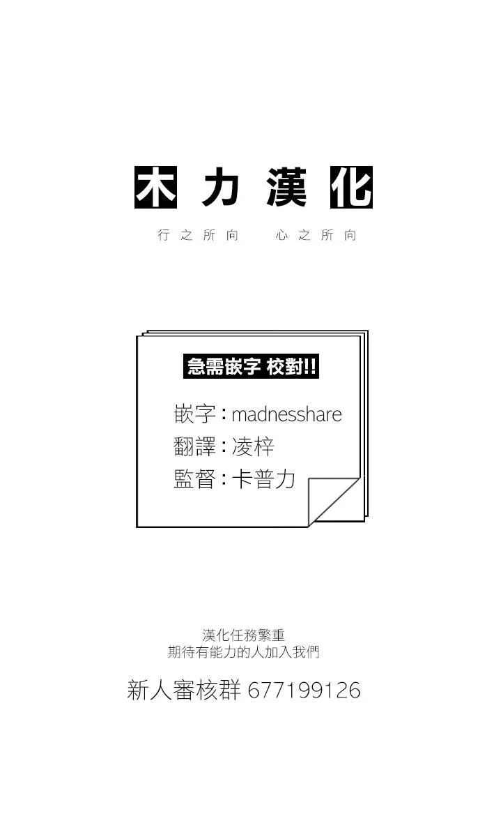 第21话 解梦与担心 第7页