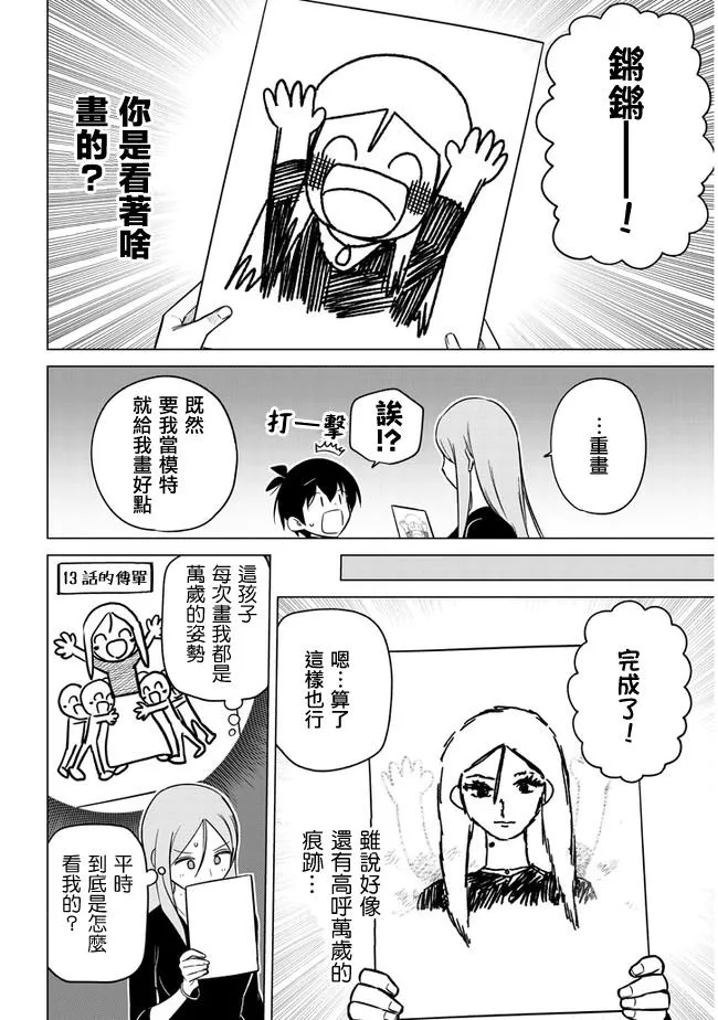 第20.5话 第2页