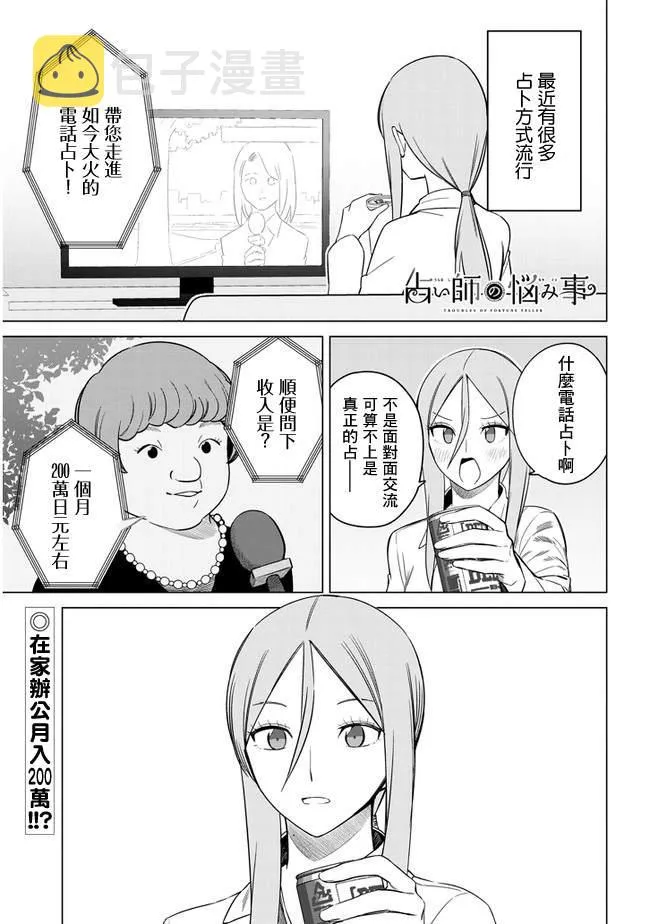 第18话 第1页