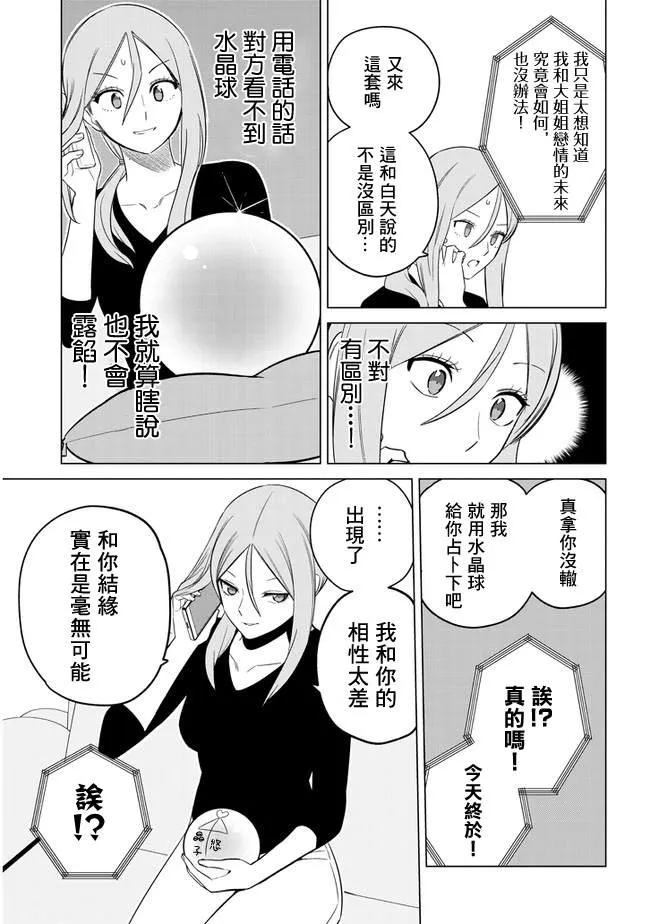 第18话 第5页