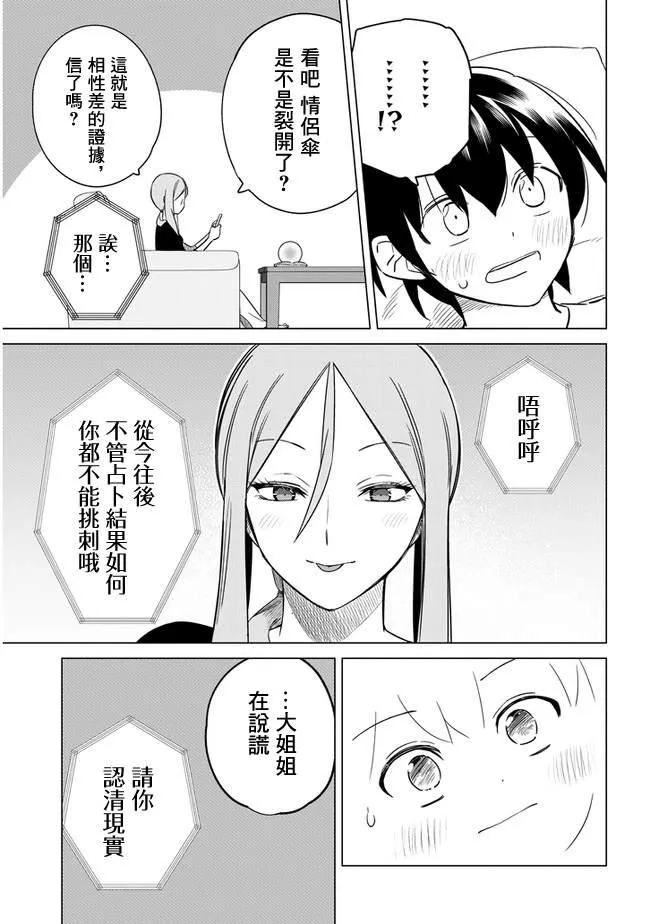 第18话 第9页