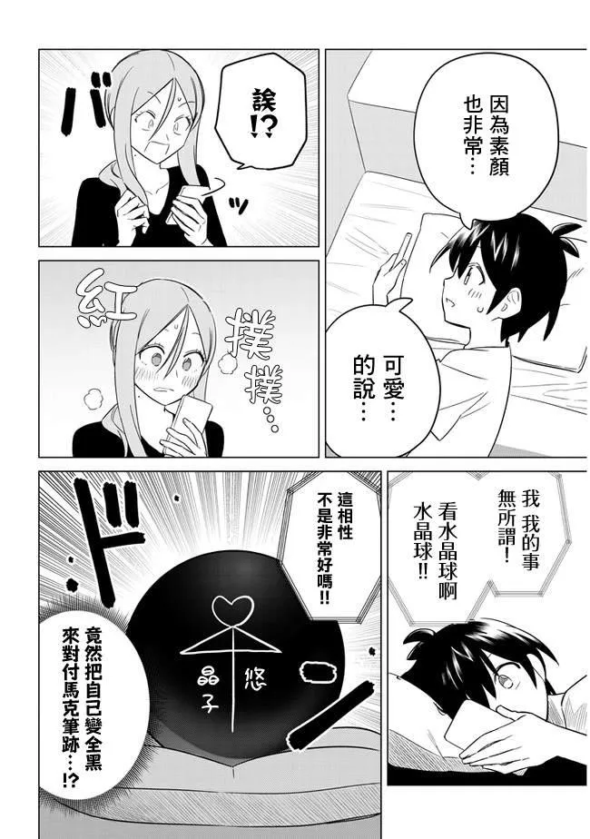 第18话 第10页