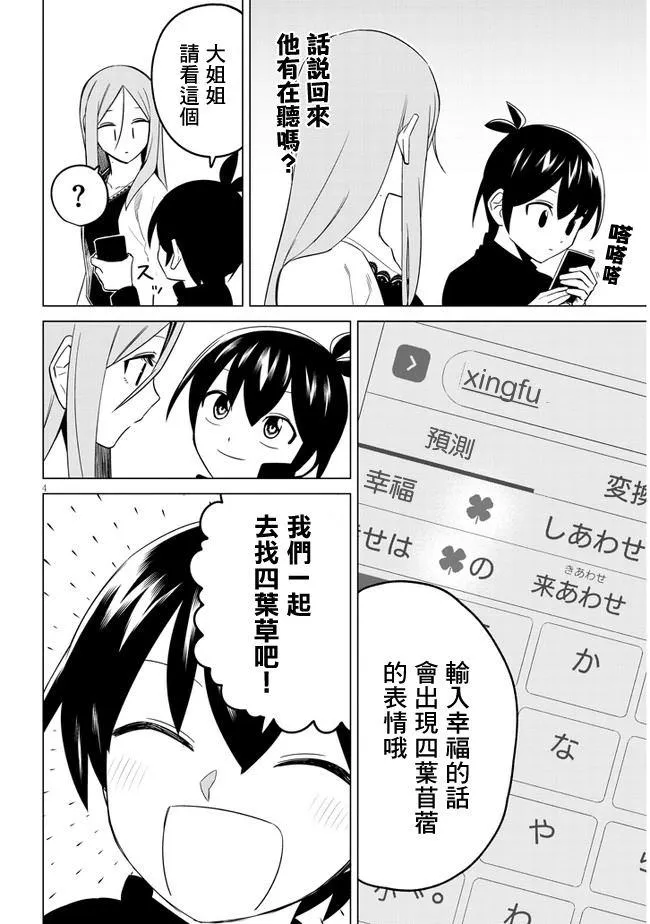 第15话 第4页