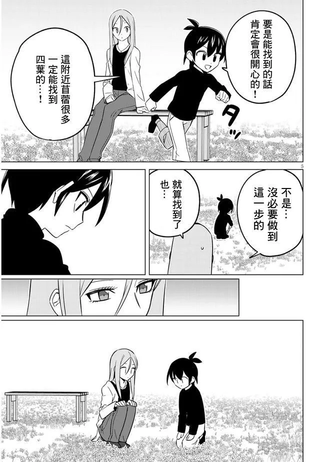 第15话 第5页