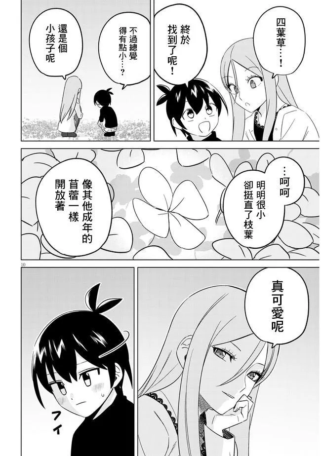 第15话 第10页