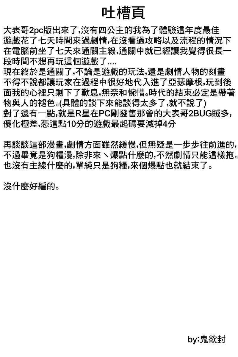 第11话 第12页