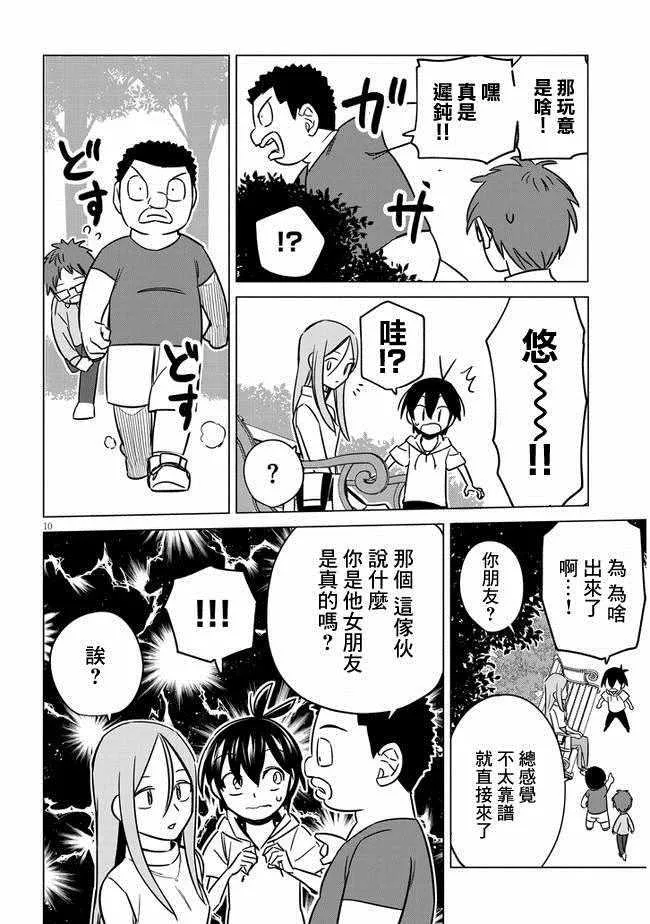 第10话 第9页
