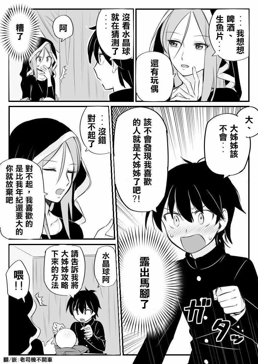 短篇 第3页