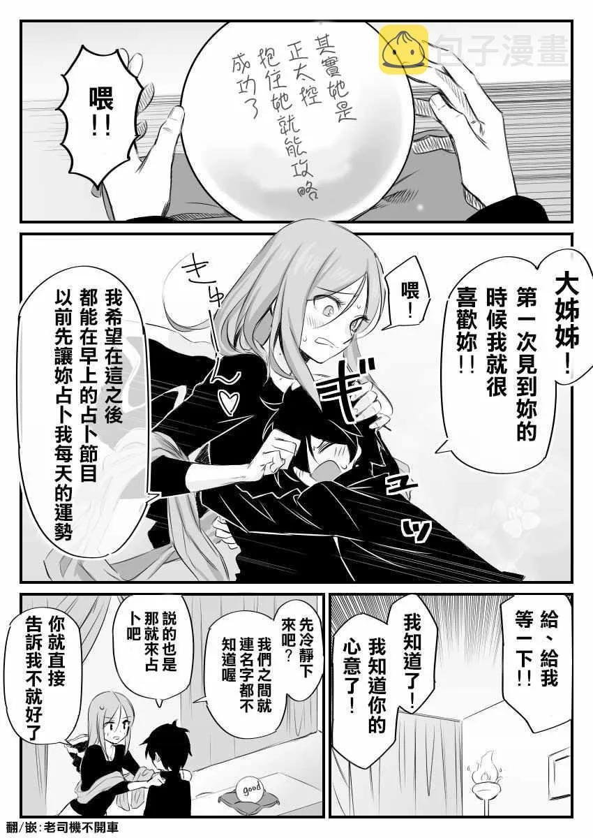 短篇 第4页