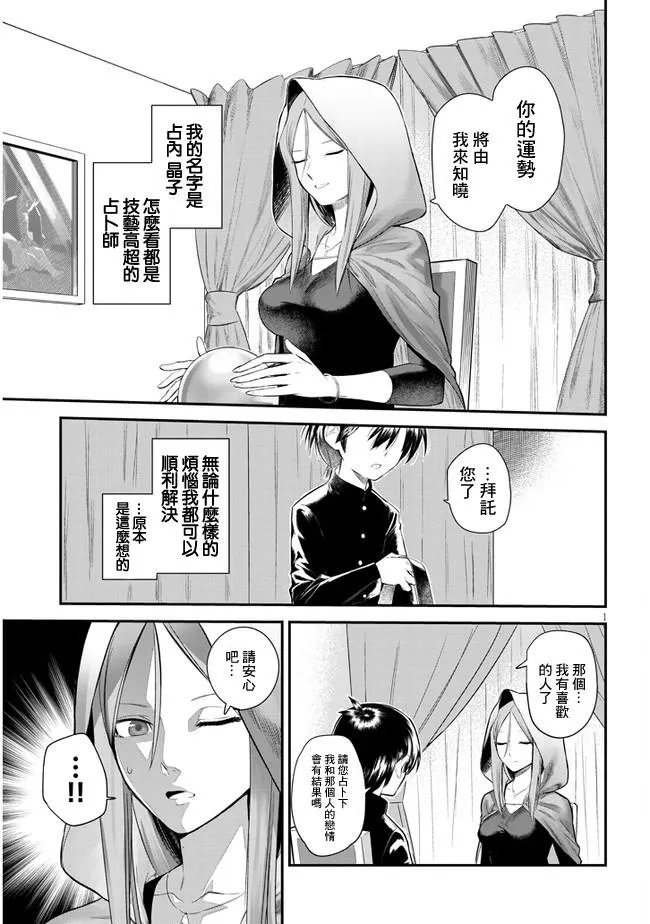 第1话 第2页