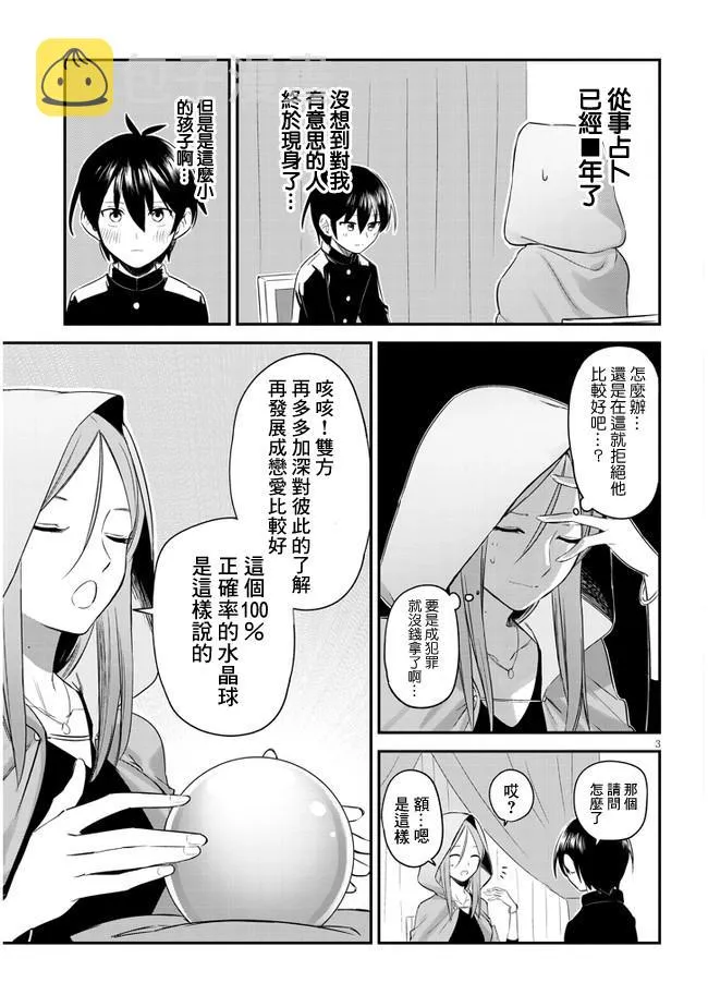 第1话 第4页