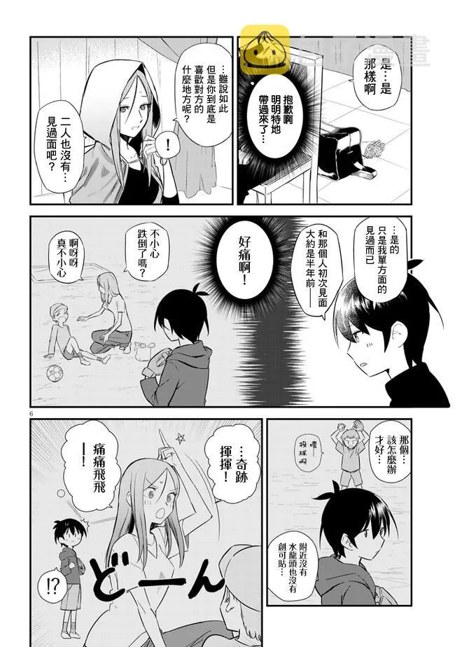 第1话 第7页