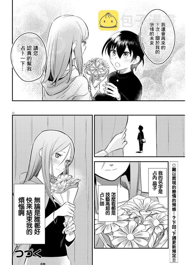 第1话 第15页