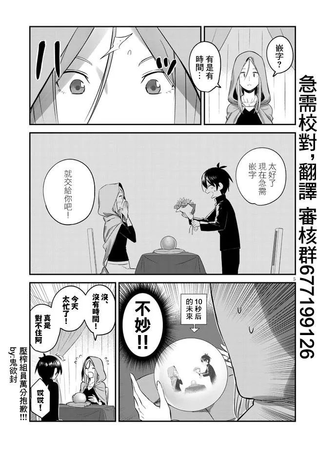 第1话 第16页